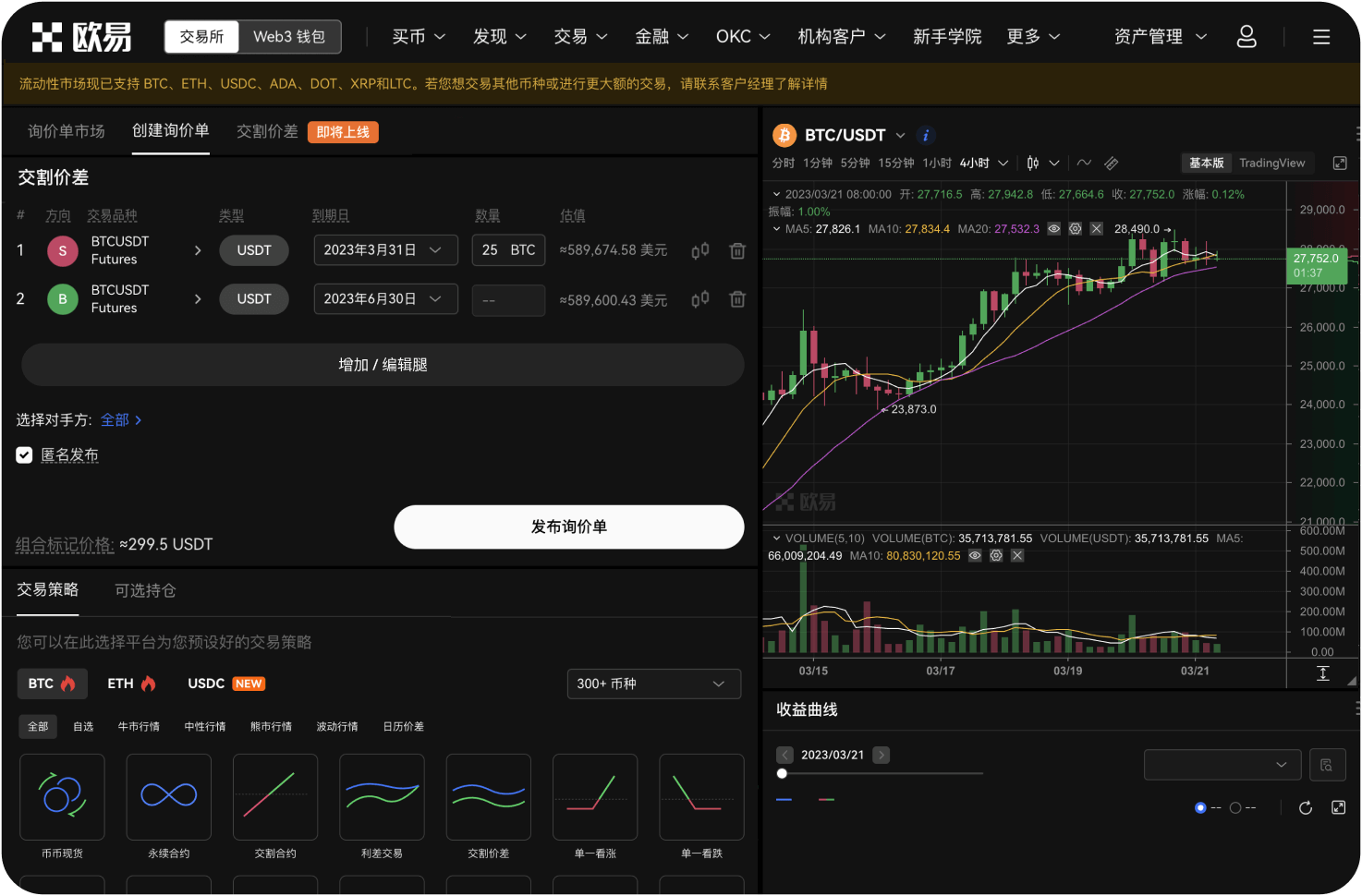 如何降低币币交易中的滑点